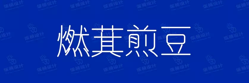 2774套 设计师WIN/MAC可用中文字体安装包TTF/OTF设计师素材【2489】